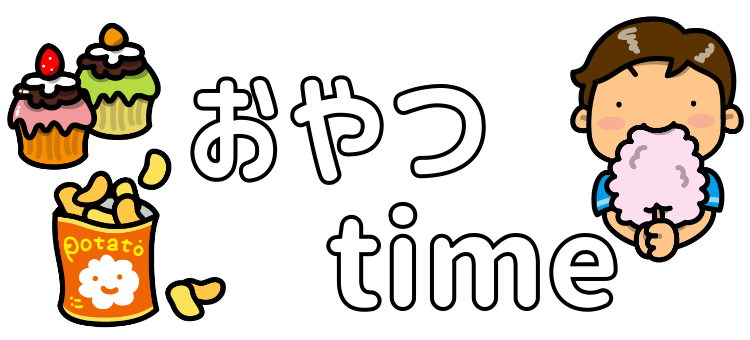 おやつtime
